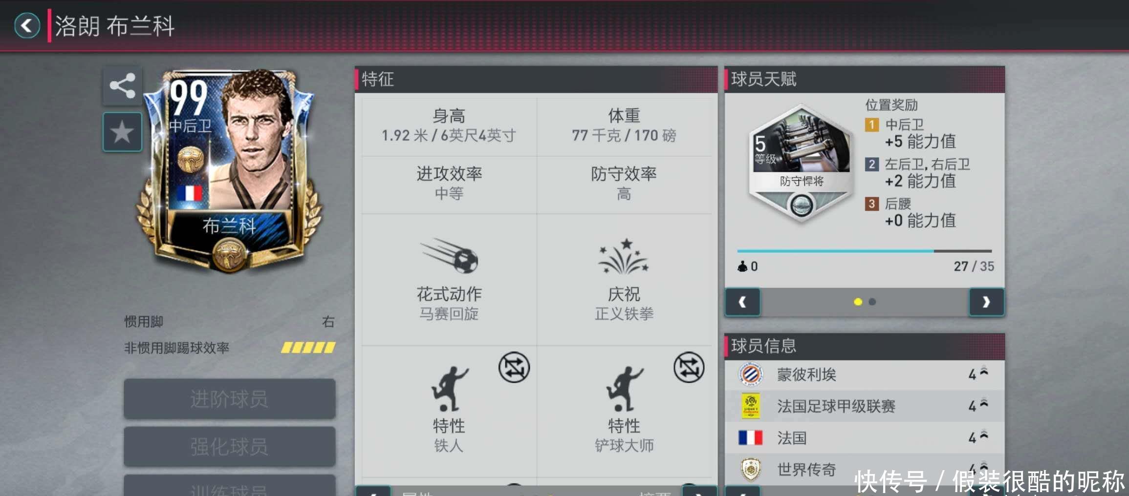 预期时教